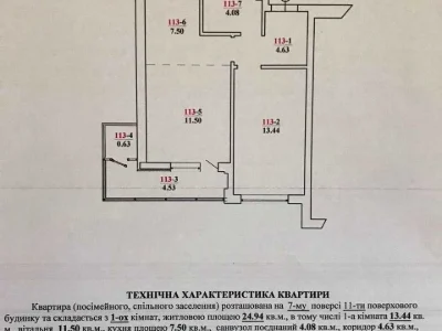 Квартира. Львів, Княгині Ольги вул.