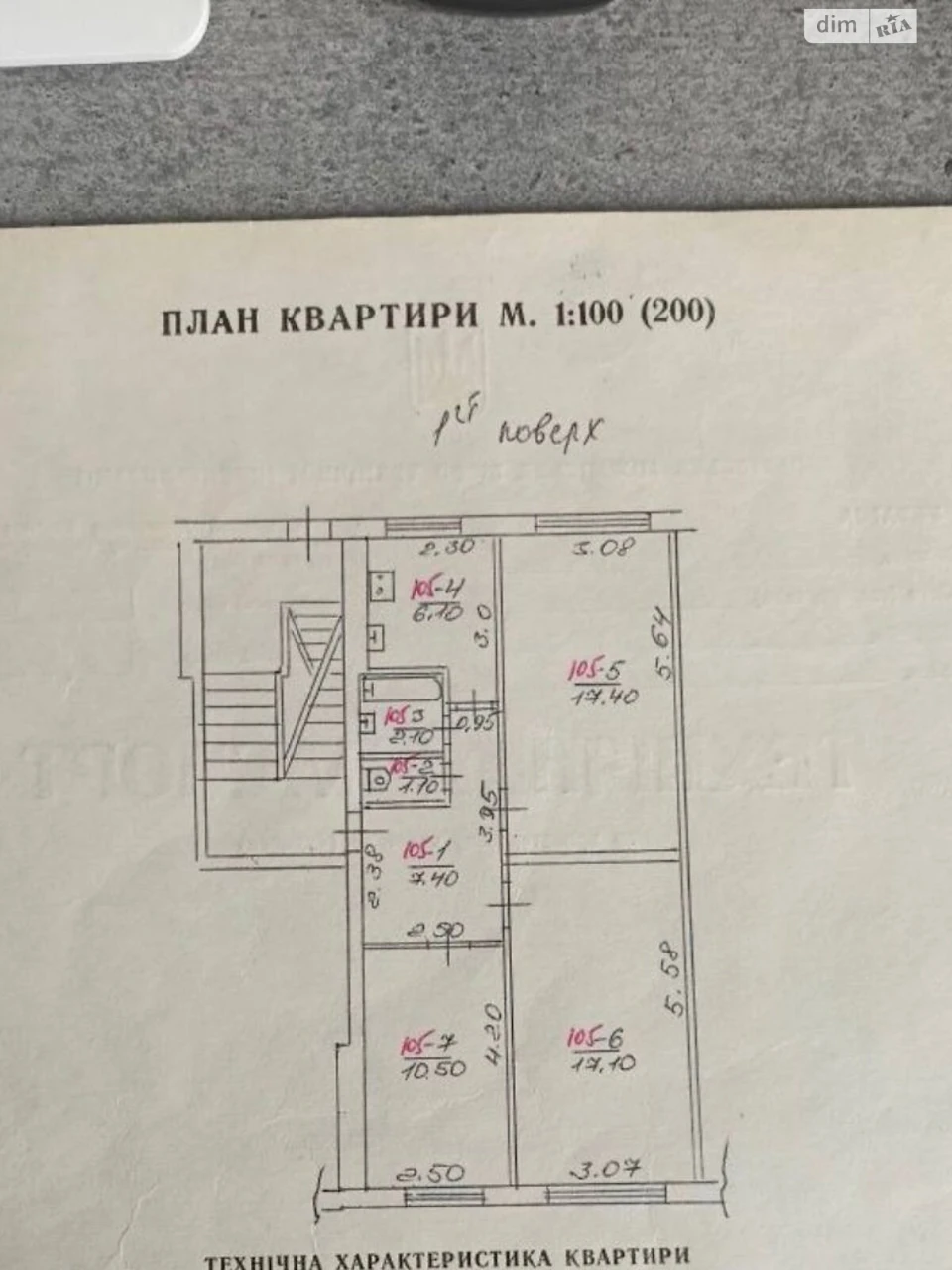 Продаж Квартира Наукова