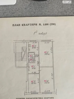 Продаж Квартира Наукова