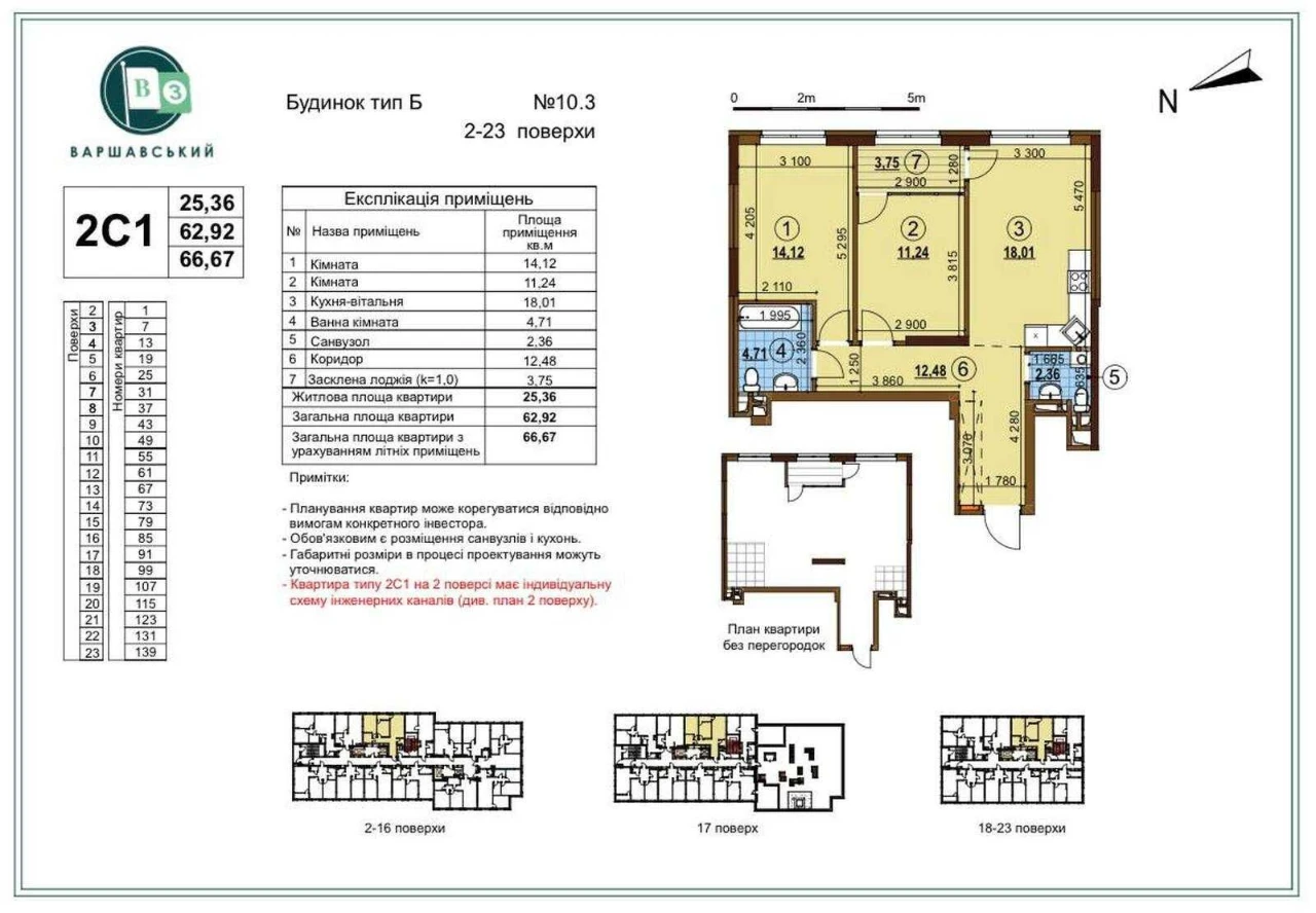 Продаж 3-кімнатна квартира в ЖК Варшавський 3/Олександра Оле