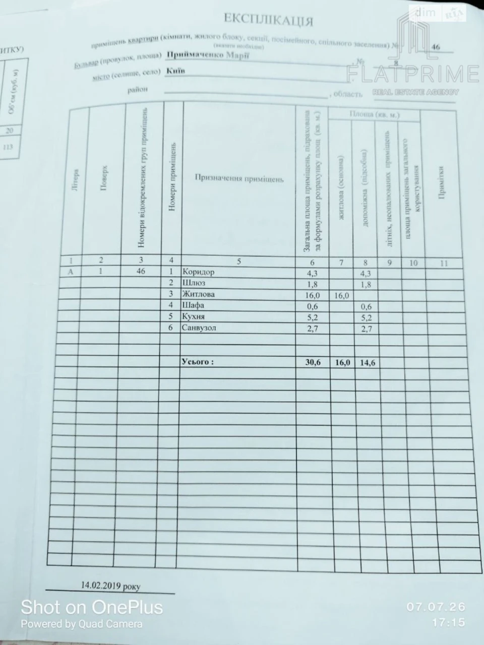 Продаж Квартира Саперне Поле