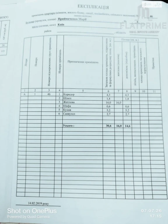 Продаж Квартира Саперне Поле
