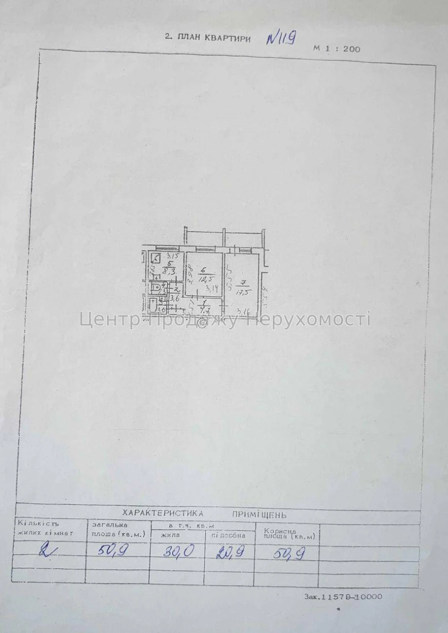 Продаж 2-кімн. квартири, 14/16 пов, 50, 9 м², Київ – вигідна
