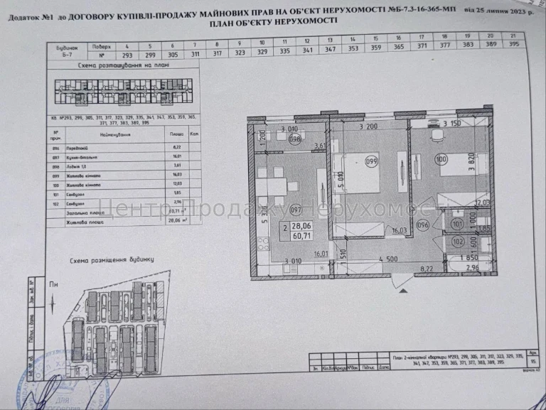Продаж 2-кімн квартири 60. 71 м², 16/16 поверх, ЖК Нова Англ