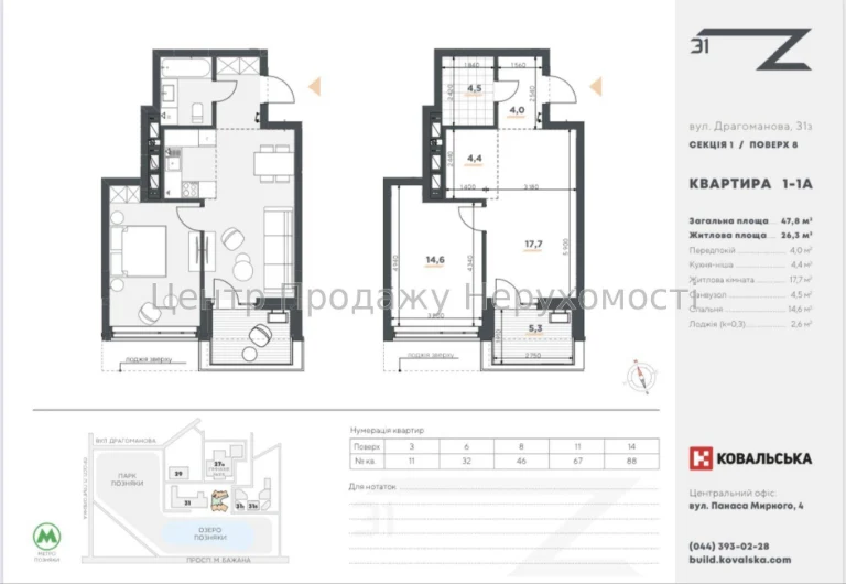 Продаж 1-кімн. квартири, 48 м², 8/16 поверх, Київ – чудова п