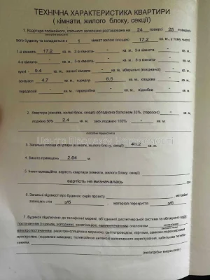 Продаж 1-кімн. квартири 40, 2 м ² на 24 поверсі в Києві!