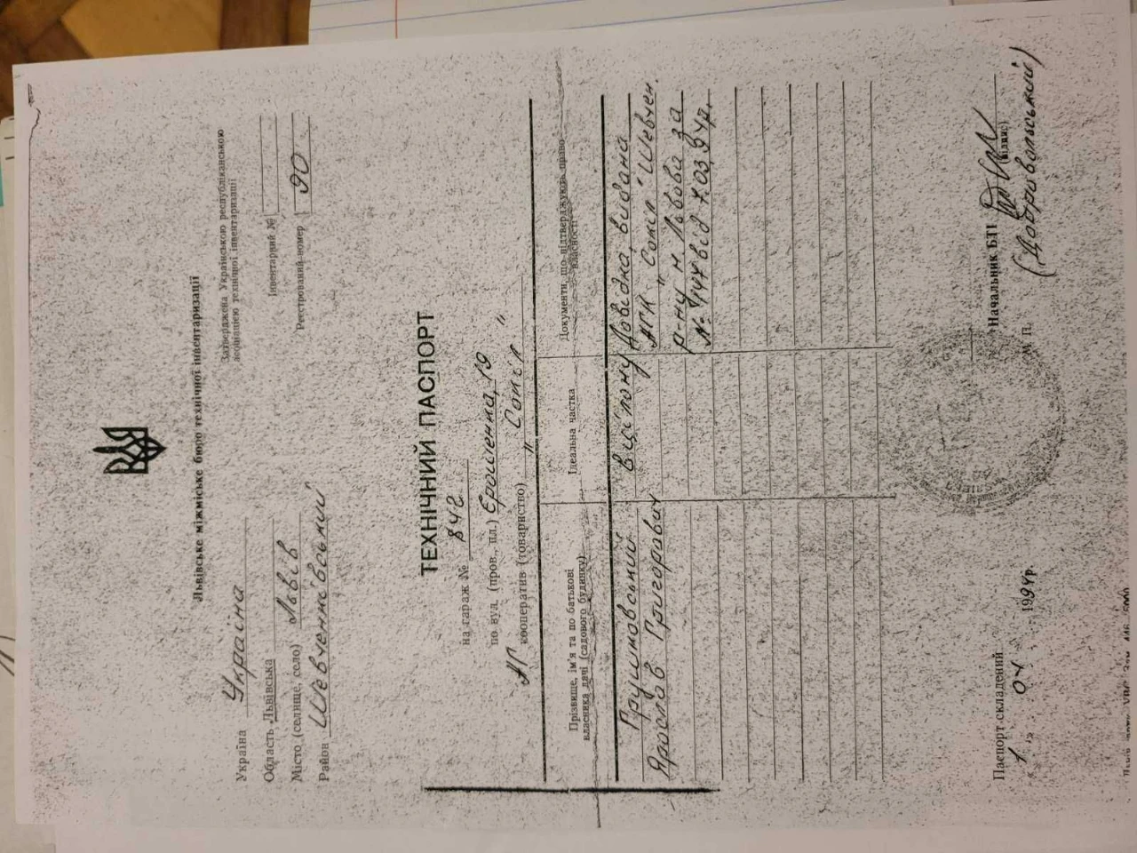 Продається гараж на вул.Єрошенка 19
