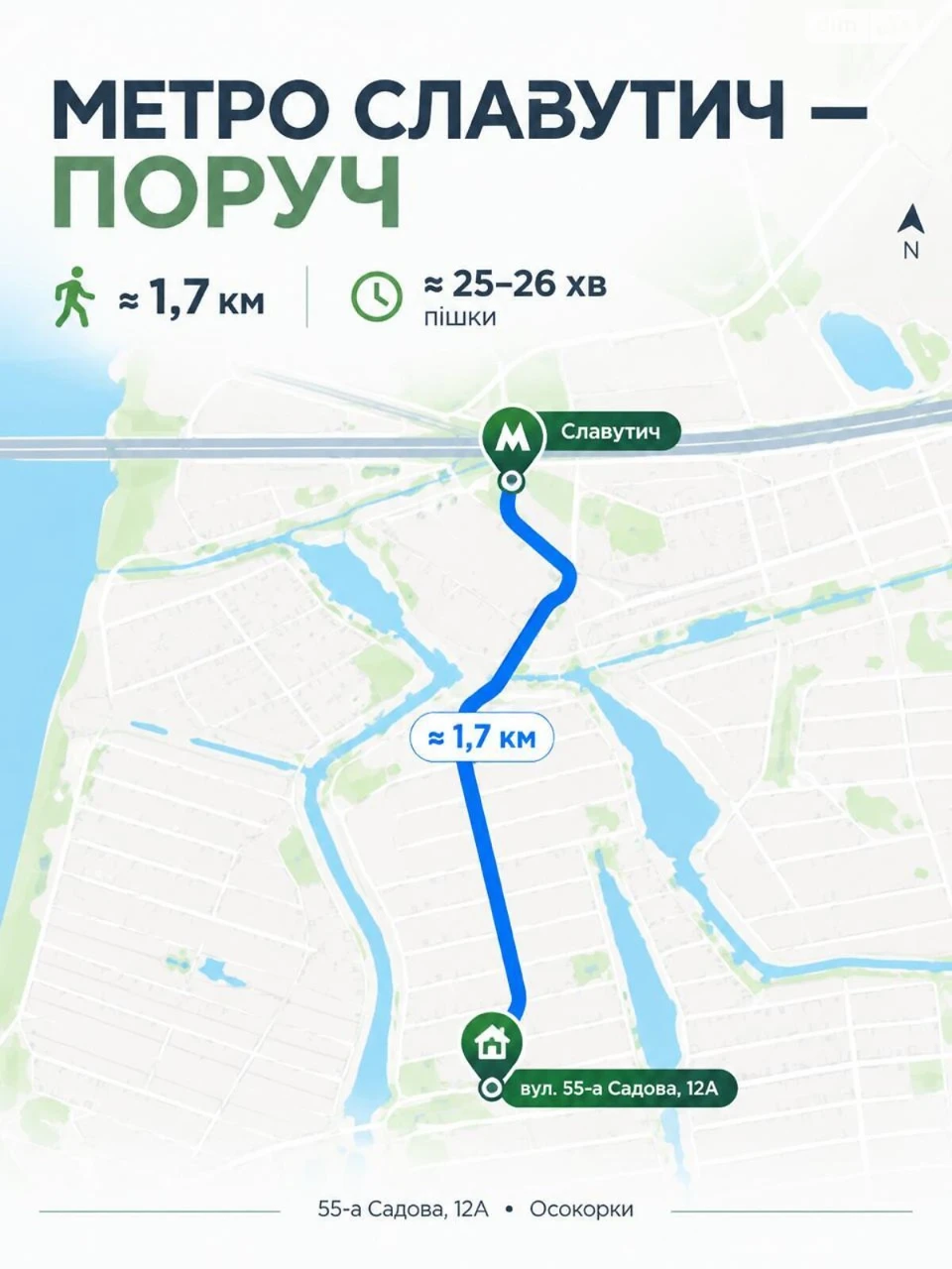 Продаж Дуплекс Дарницький