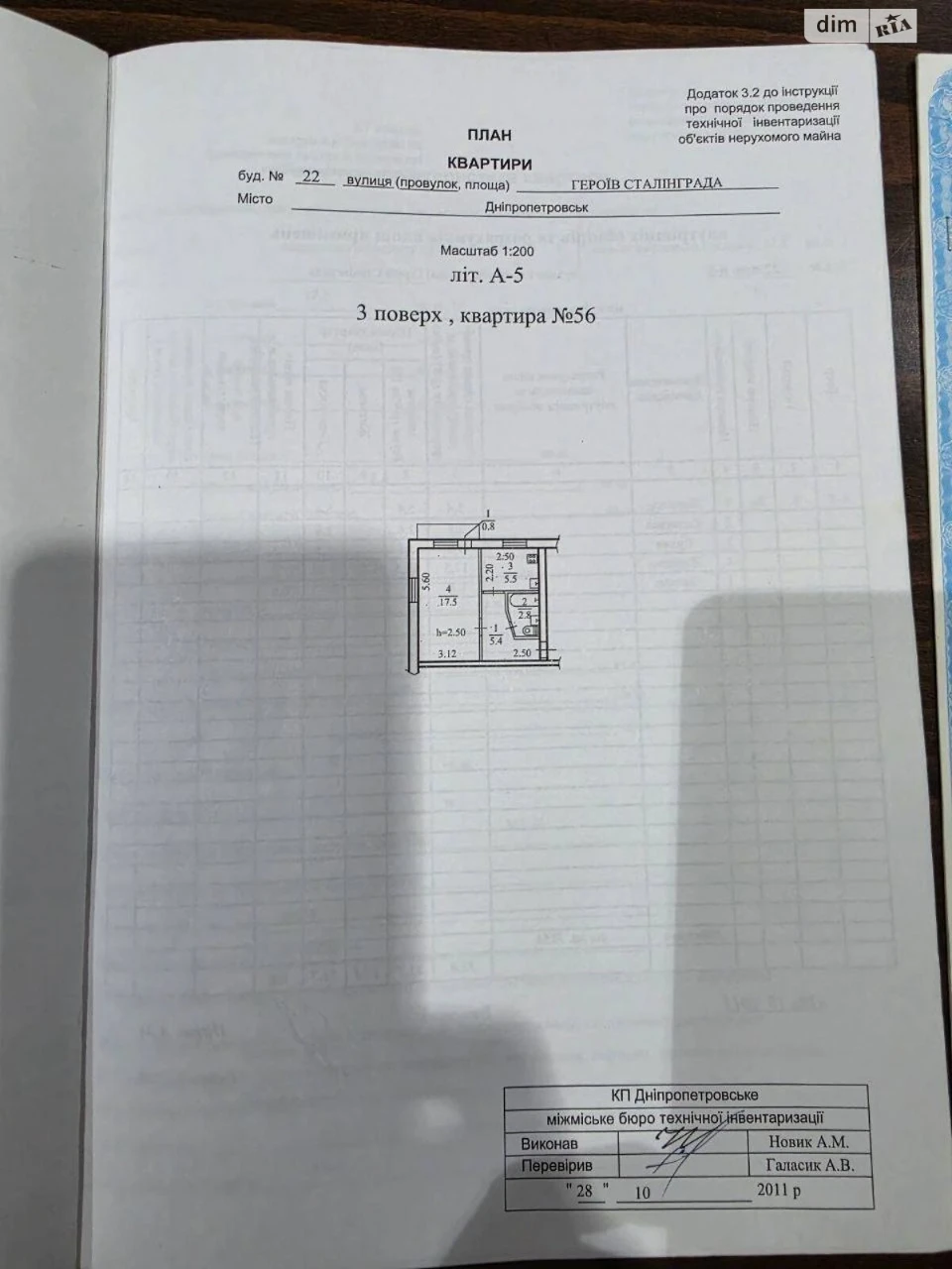 Продаж Квартира Славутич