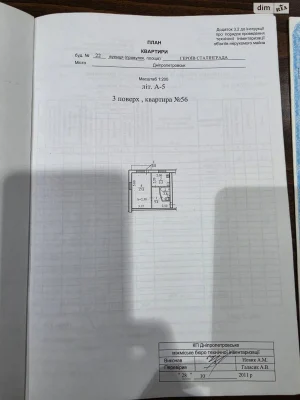 Продаж Квартира Славутич