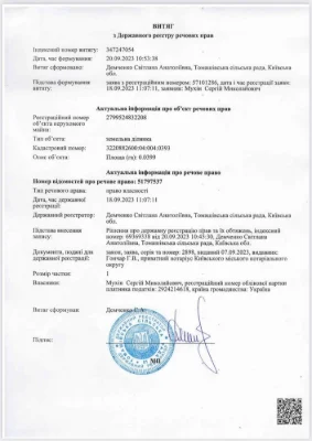 Ділянка Бортничі