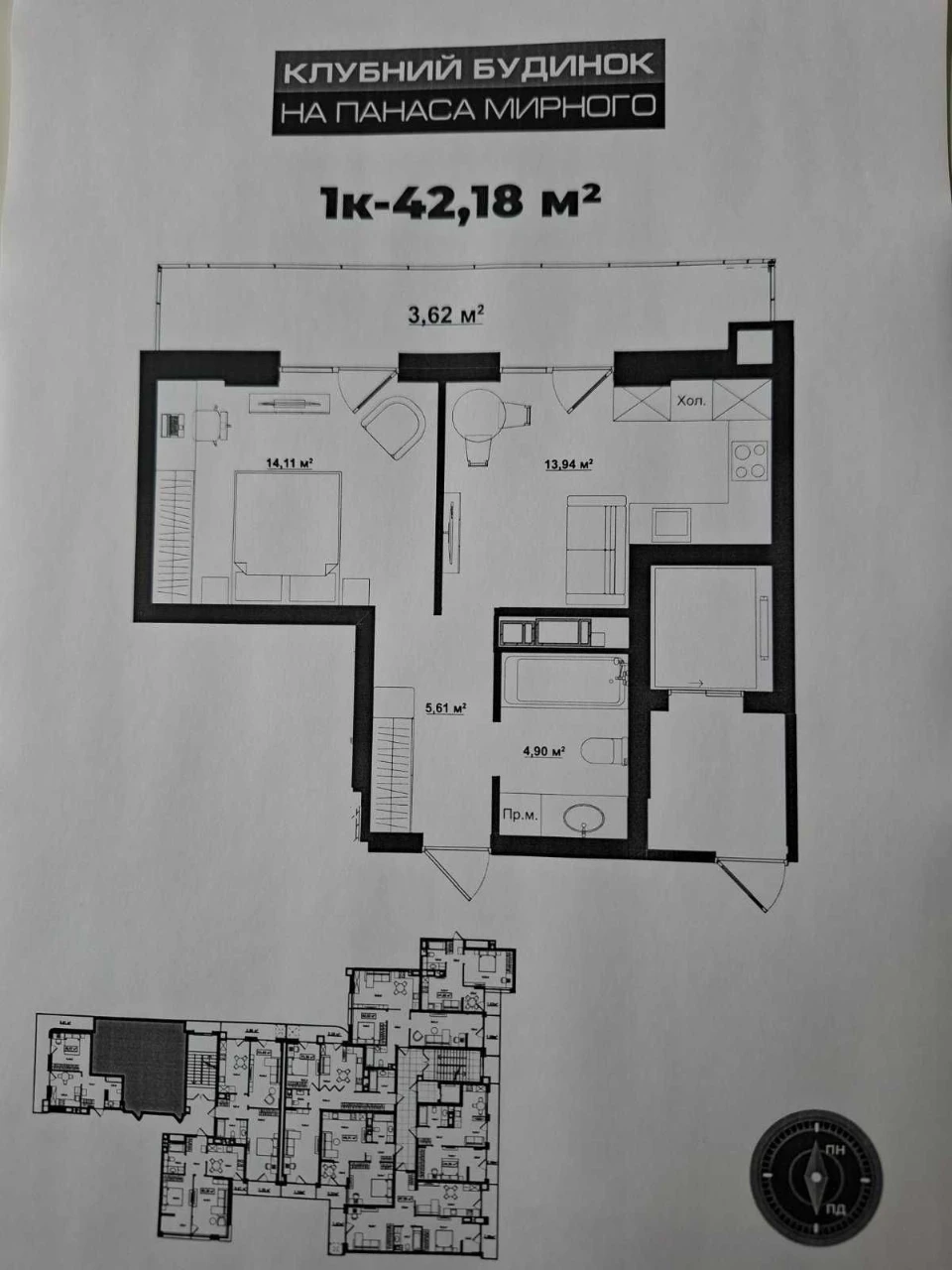 Продаю 1кімнатну квартиру з терасою в клубному будинку. Цент