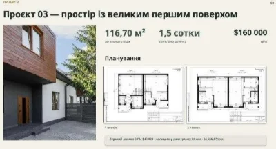 Будинок на Чубаївці у розтермінування на 2 роки