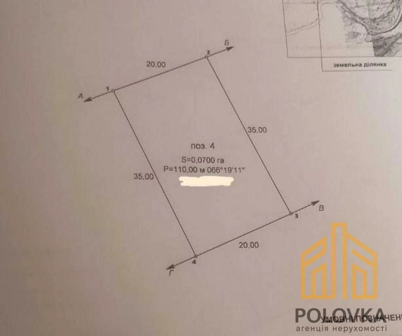 Продаж земельної ділянки для індивідуального будівництва, Са