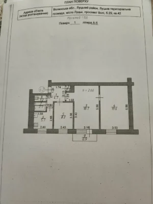 Продам 3-кімн. квартиру  в Центрі! 2/5 поверх, цегла, пр. Во