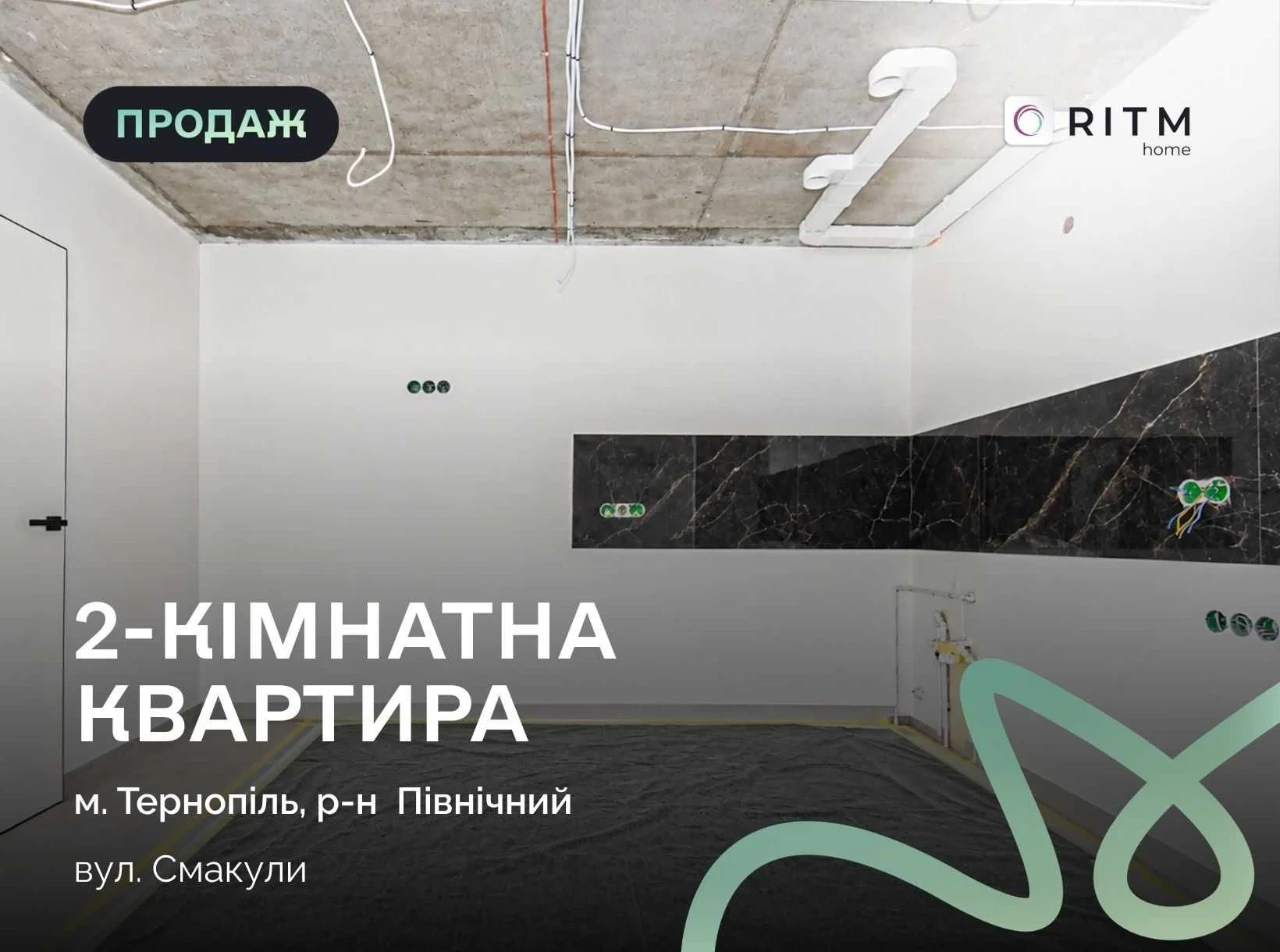 Продається простора квартира з чудовим плануванням — дві окр