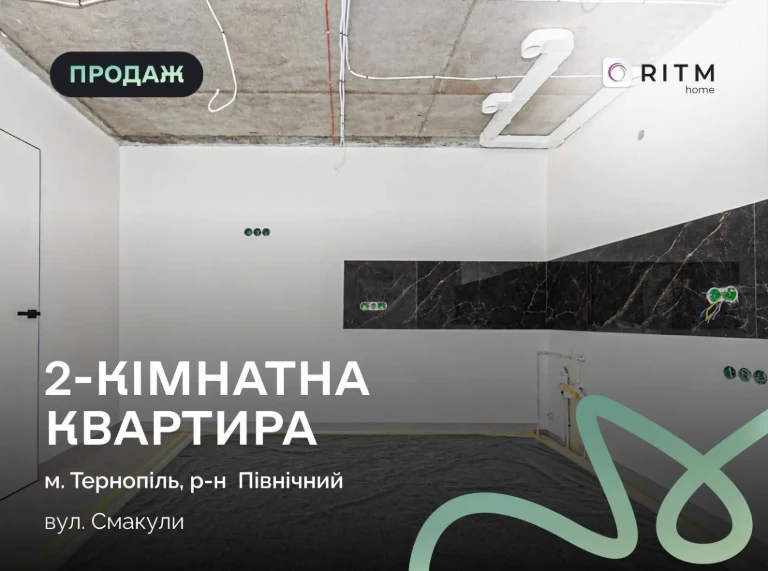 Продається простора квартира з чудовим плануванням — дві окр