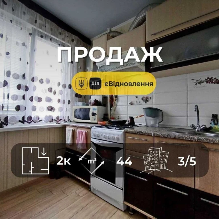2-кімнатна квартира 44 м² — якісний ремонт, меблі, техніка (