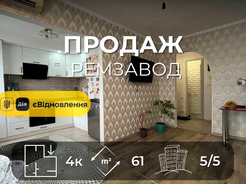 Квартира. Чернігів, Миру просп.