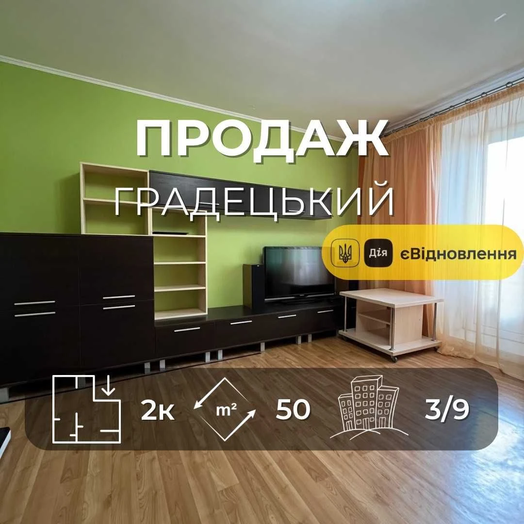 Продаж 2-к Чернігів, Градецький. LD