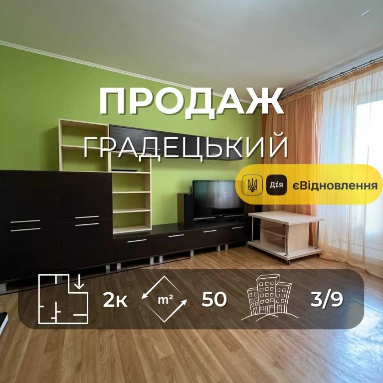 Продаж 2-к Чернігів, Градецький. LD