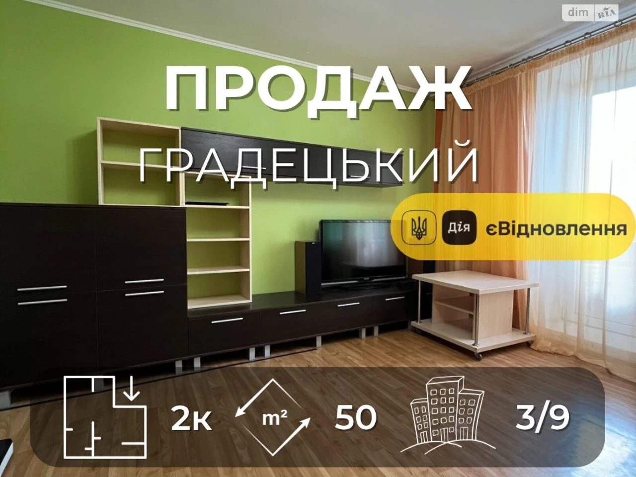Продаж Квартира Деснянський