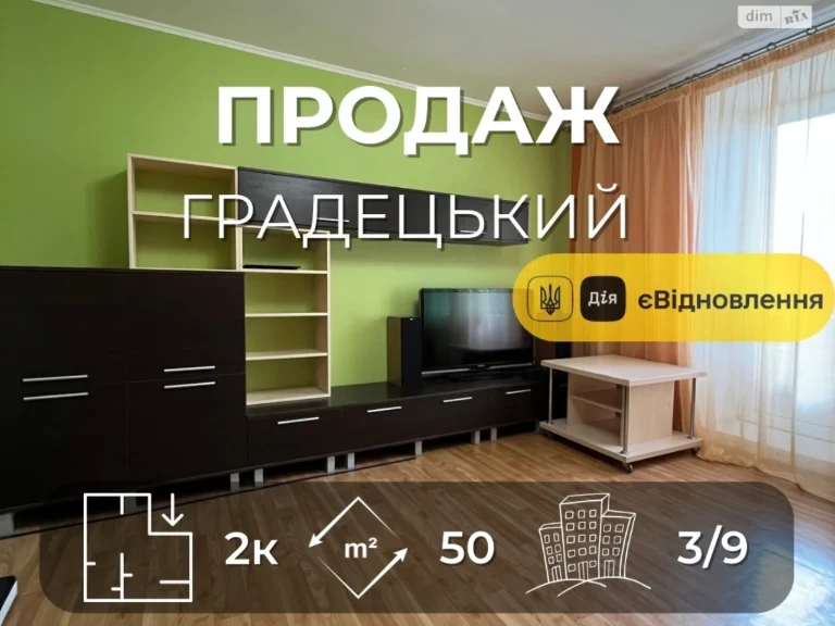 Продаж Квартира Деснянський