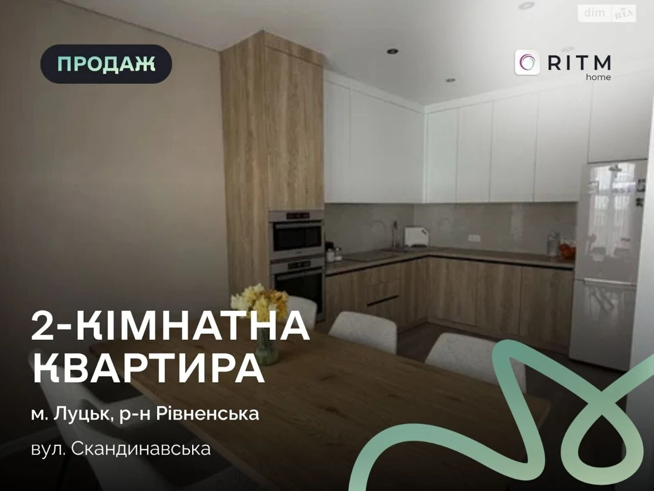 Продаж Квартира