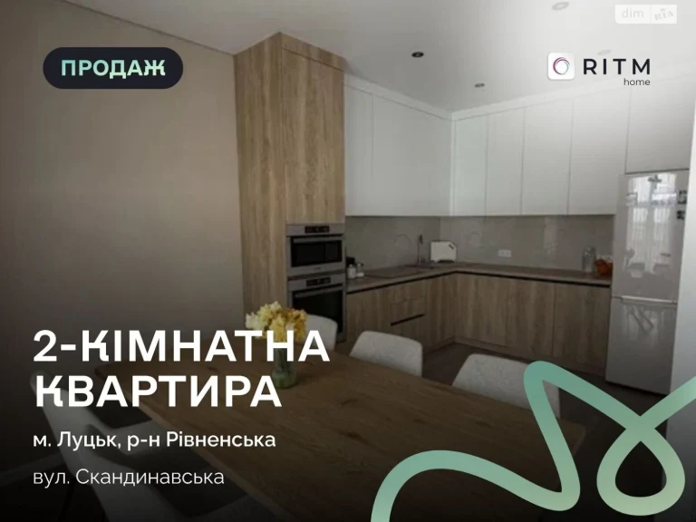 Продаж Квартира