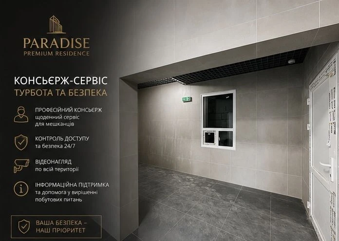 ВВЕДЕНИЙ! 3 кім квартира 87 м кв 15 поверх Paradise Прогрес