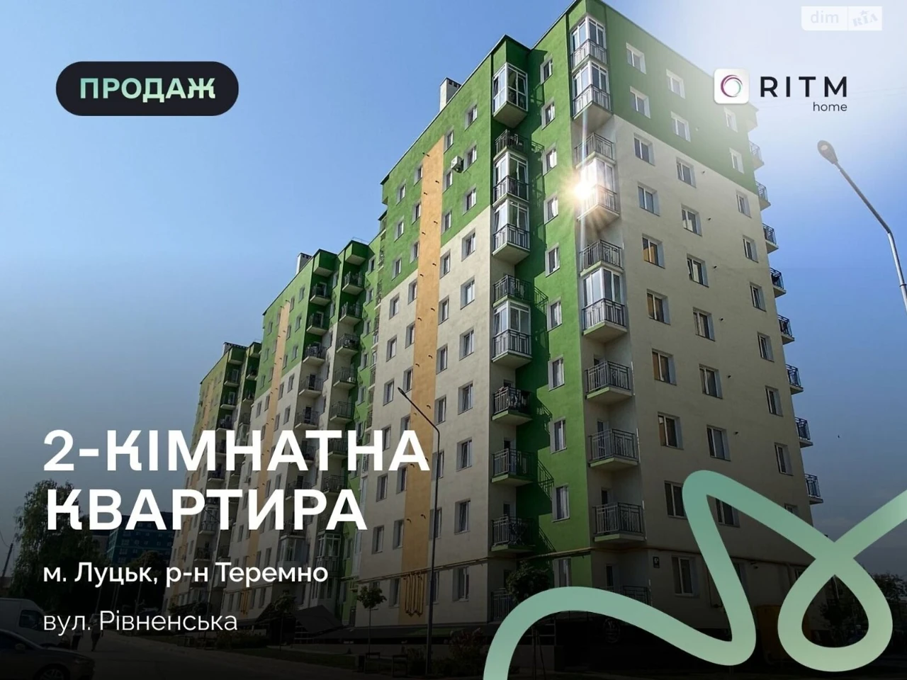 Продаж Квартира Теремно