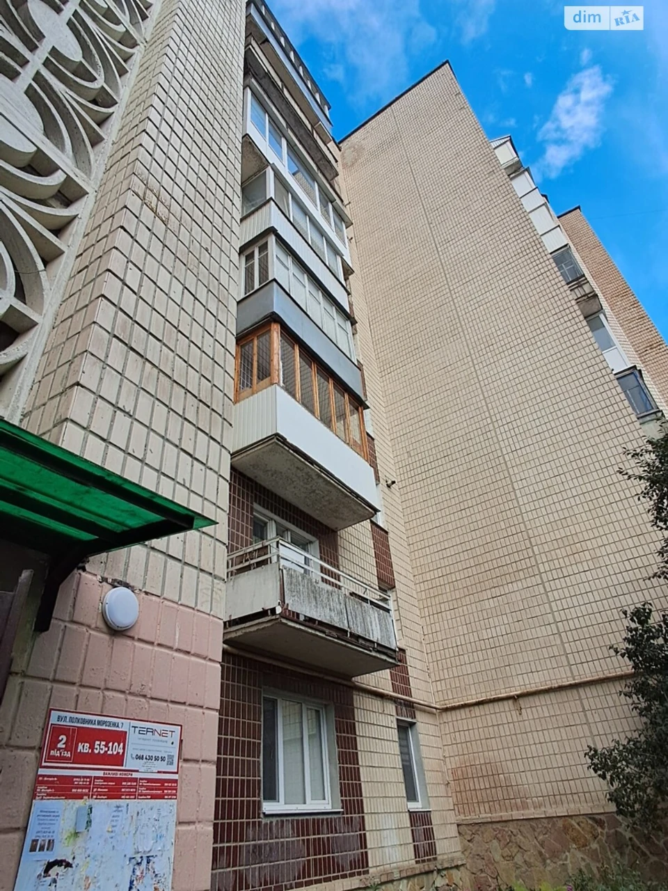 Продаж Квартира Аляска