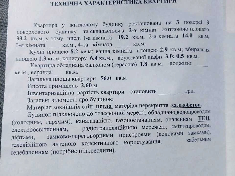 Квартира. Харків, Євпаторійський проїзд