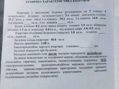 Квартира. Харків, Євпаторійський проїзд