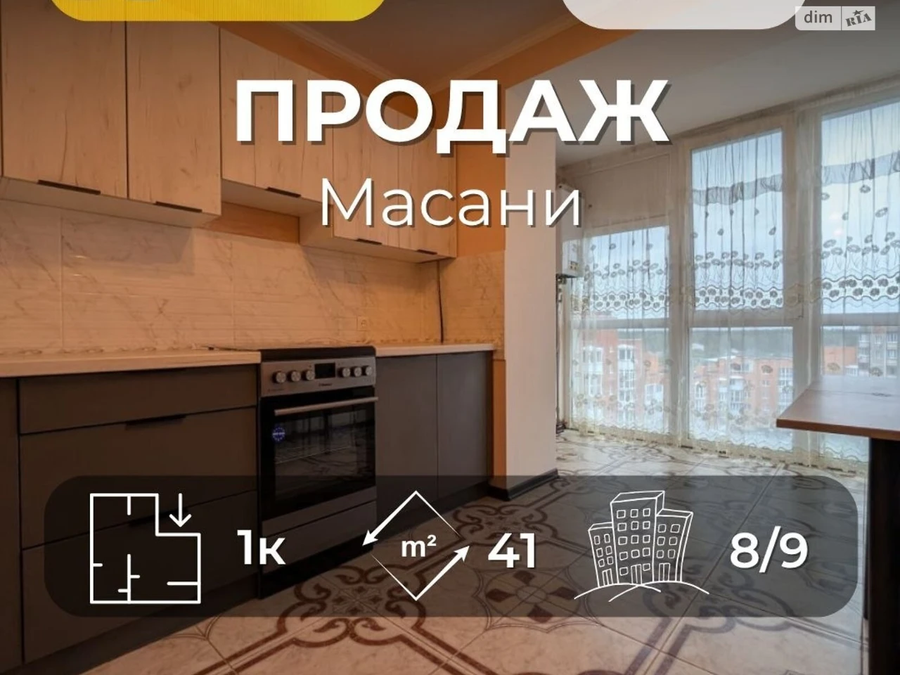 Продаж Квартира Масани