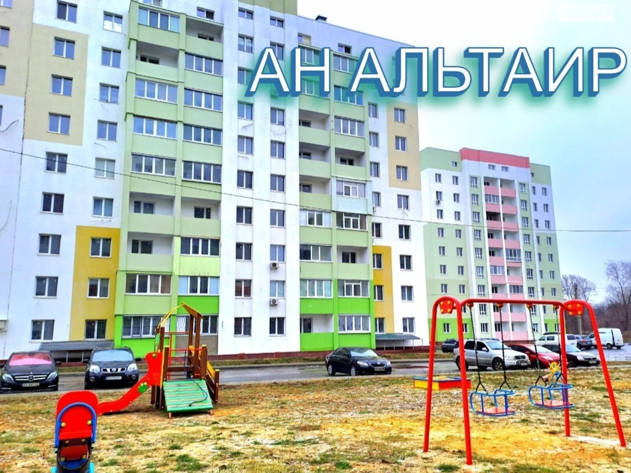 Продаж Квартира ХТЗ