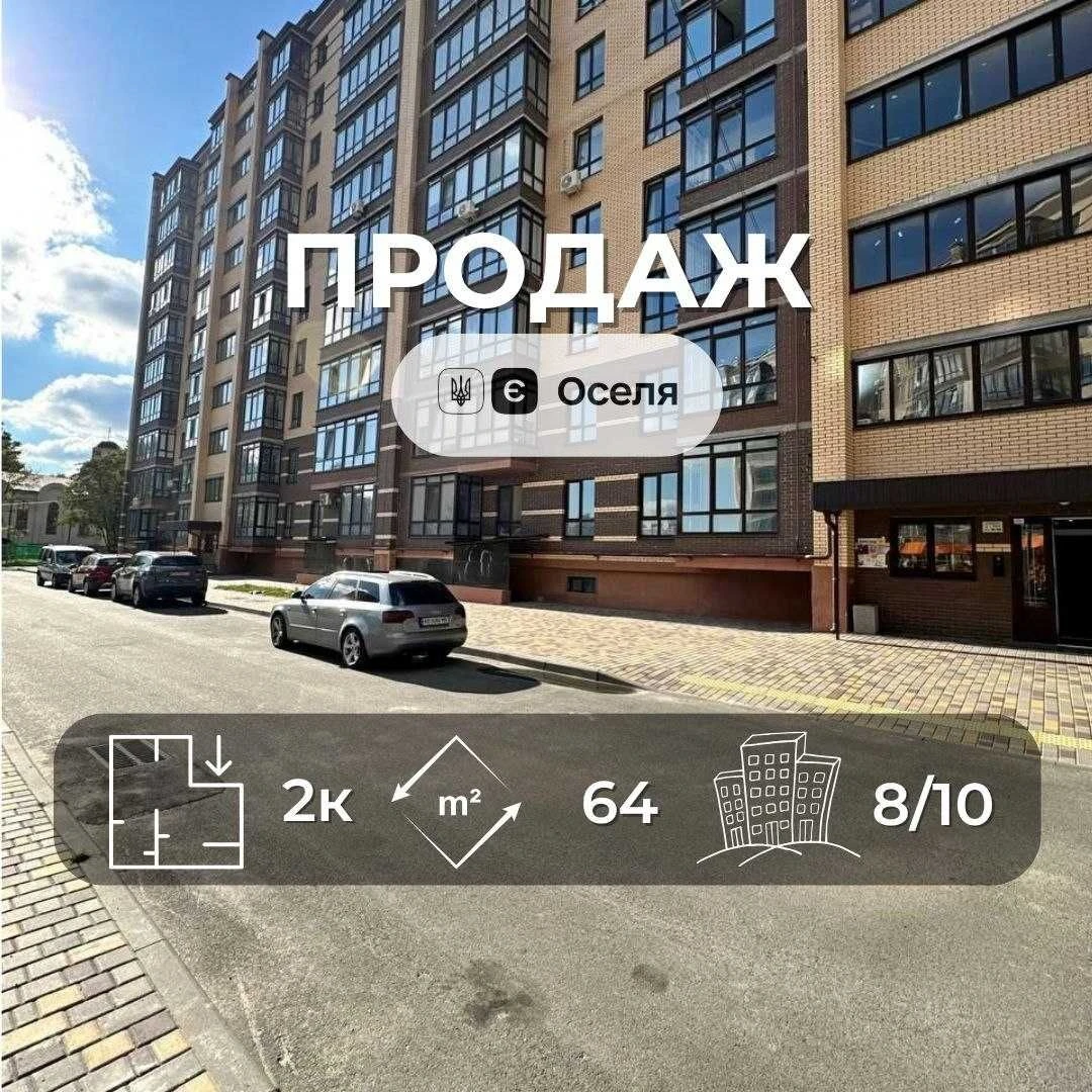 Простора 2 кімнатна квартира в ЖК Лісовий р-н Масани (SP)