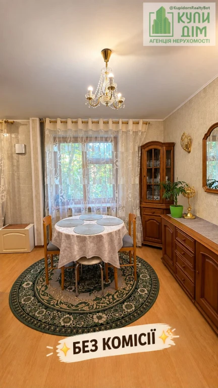 Продаж 3-х кімнатної квартири.