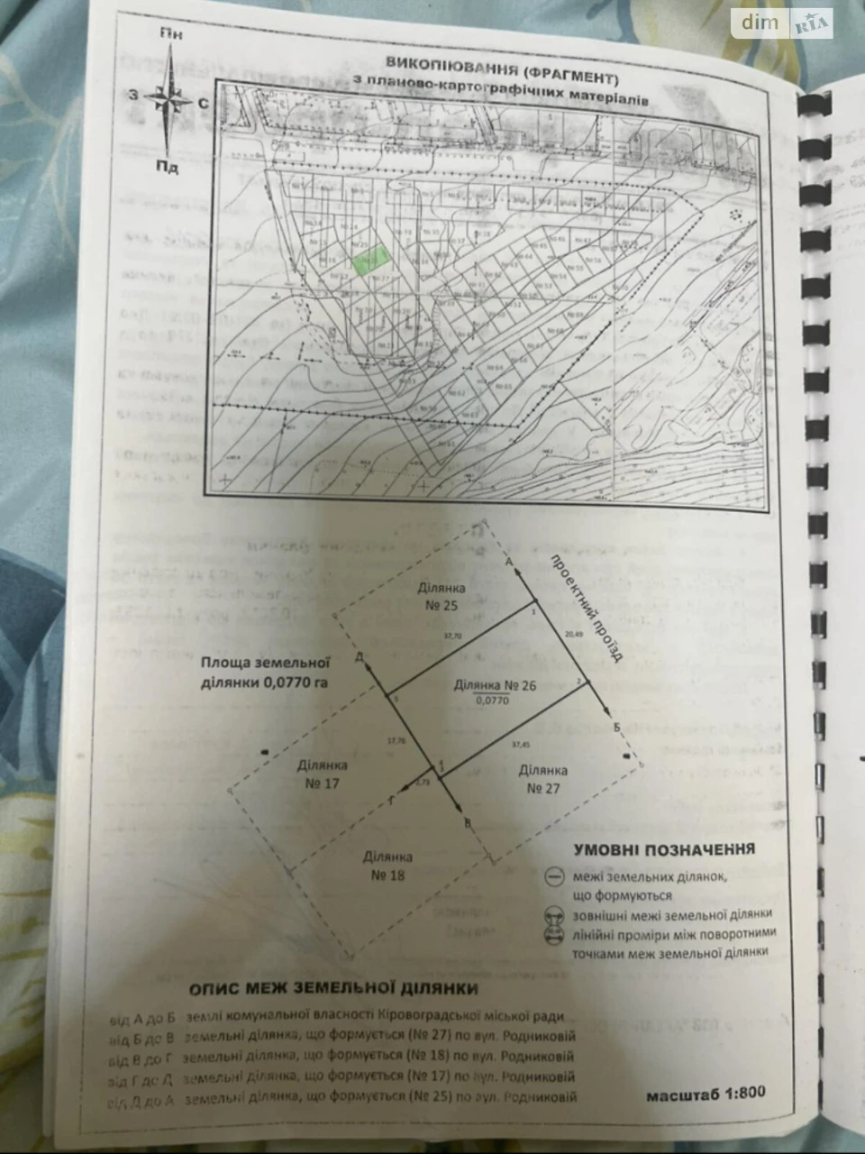 Продаж Ділянка під житлову забудову Нова Балашівка