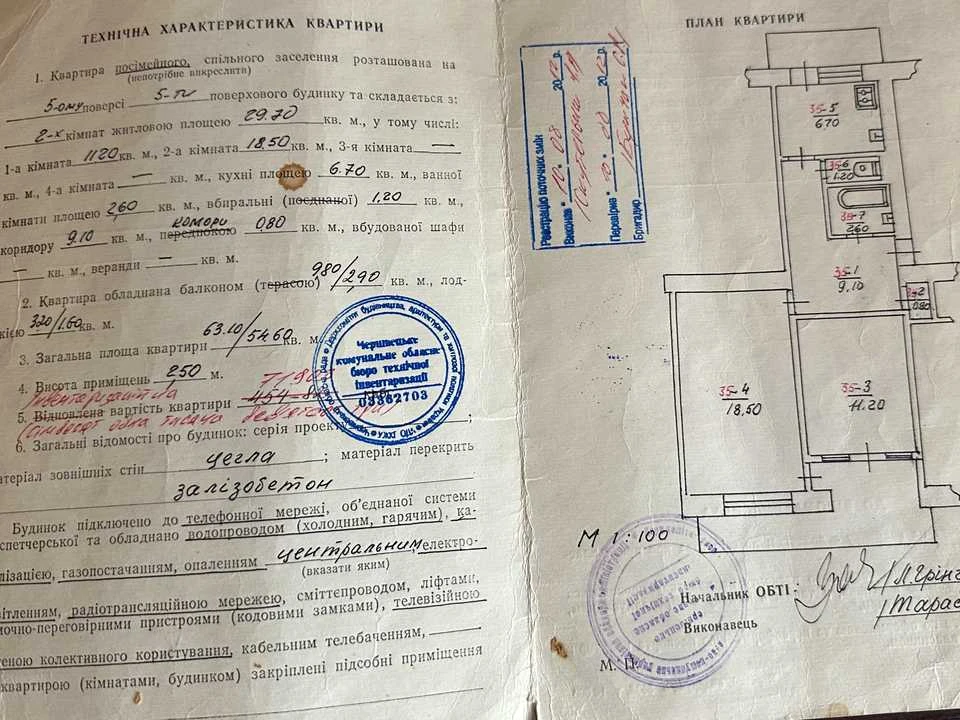 Квартира. Чернівці, Героїв Майдану вул.