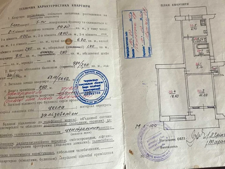 Квартира. Чернівці, Героїв Майдану вул.