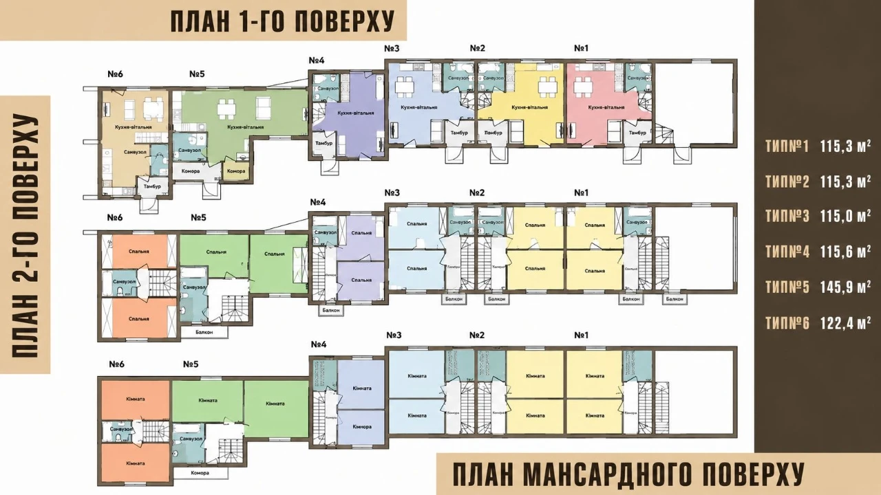 Таунхаус на Роші