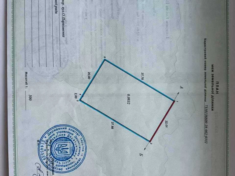 Ділянка. Чернівці
