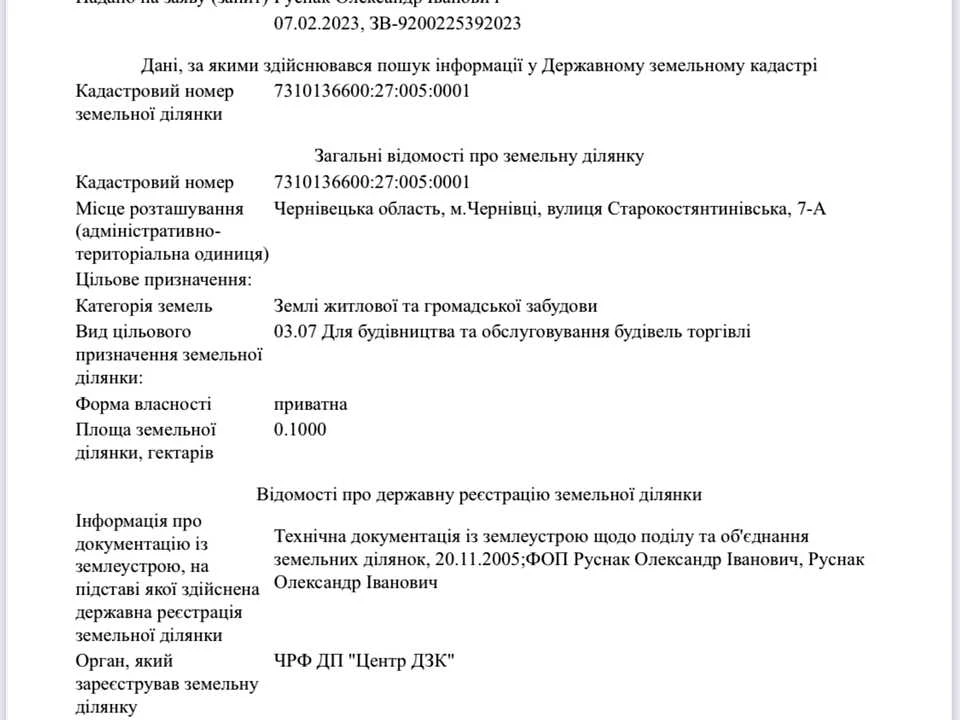 Ділянка. Чернівці, Калинівська вул.