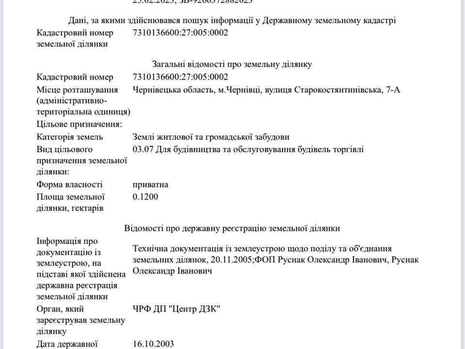 Ділянка. Чернівці, Калинівська вул.