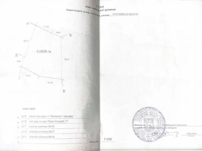 Ділянка. Чернівці, Прип'ятська вул.