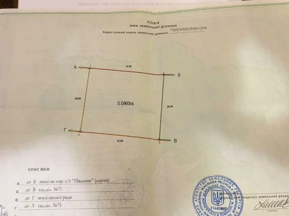 Ділянка. Чернівці, Краєвидна вул.