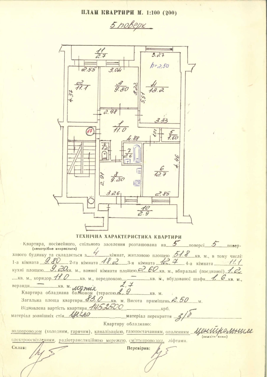 ‼️ продаж 4-х кімнатна .Довбуша 6а. Ближній центр.