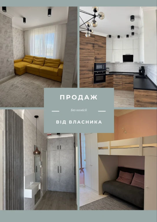Продаж 2к квартири | ЖК Obolon Tower | пр-т Оболонський, Обо