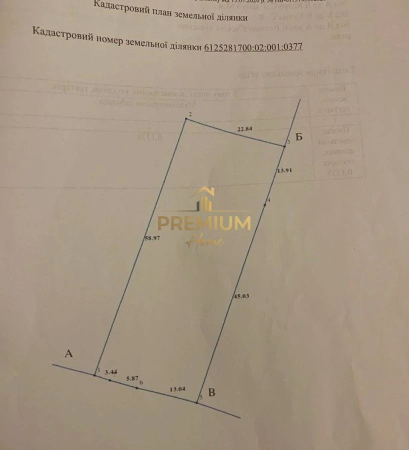 Продаж Земельної ділянки у с. Великі Гаї